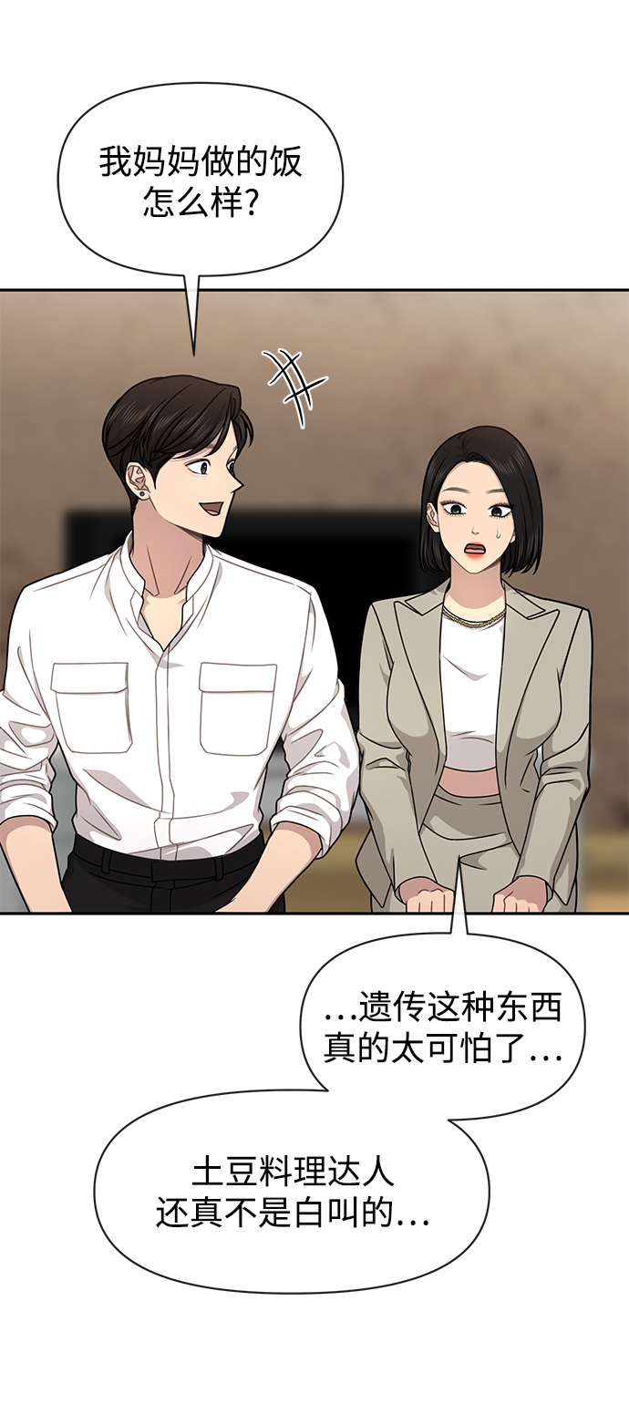 [第69话] 时尚家常菜47