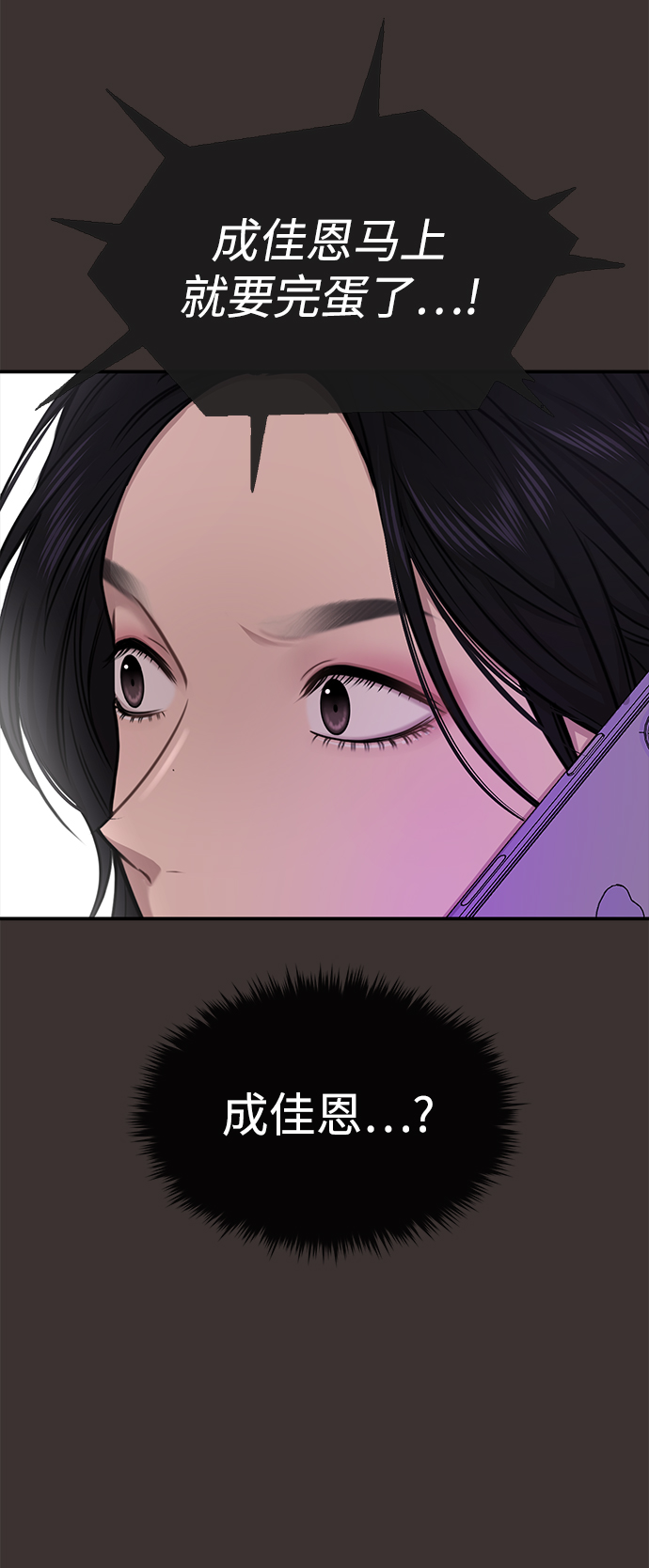 [第80话] 时尚股份77
