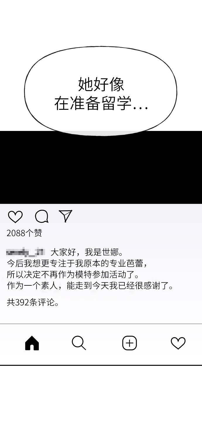 [第26话] 时尚变化41