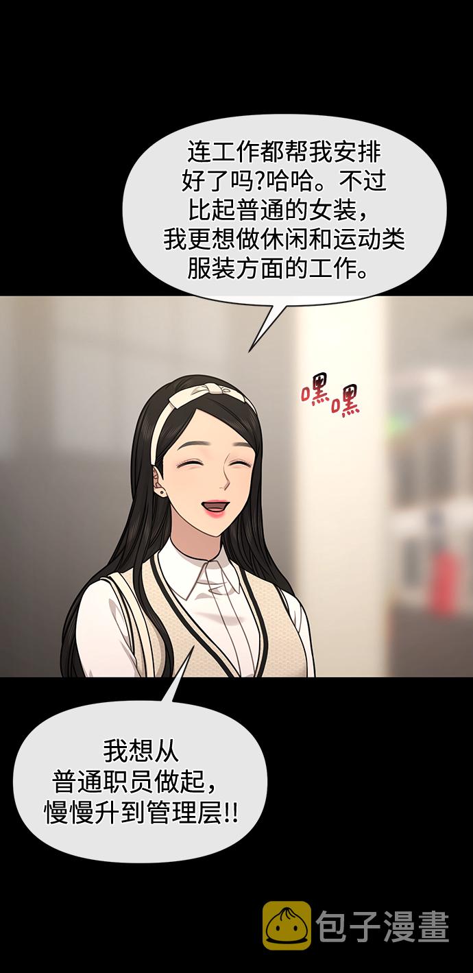 [第78话] 时尚出院54