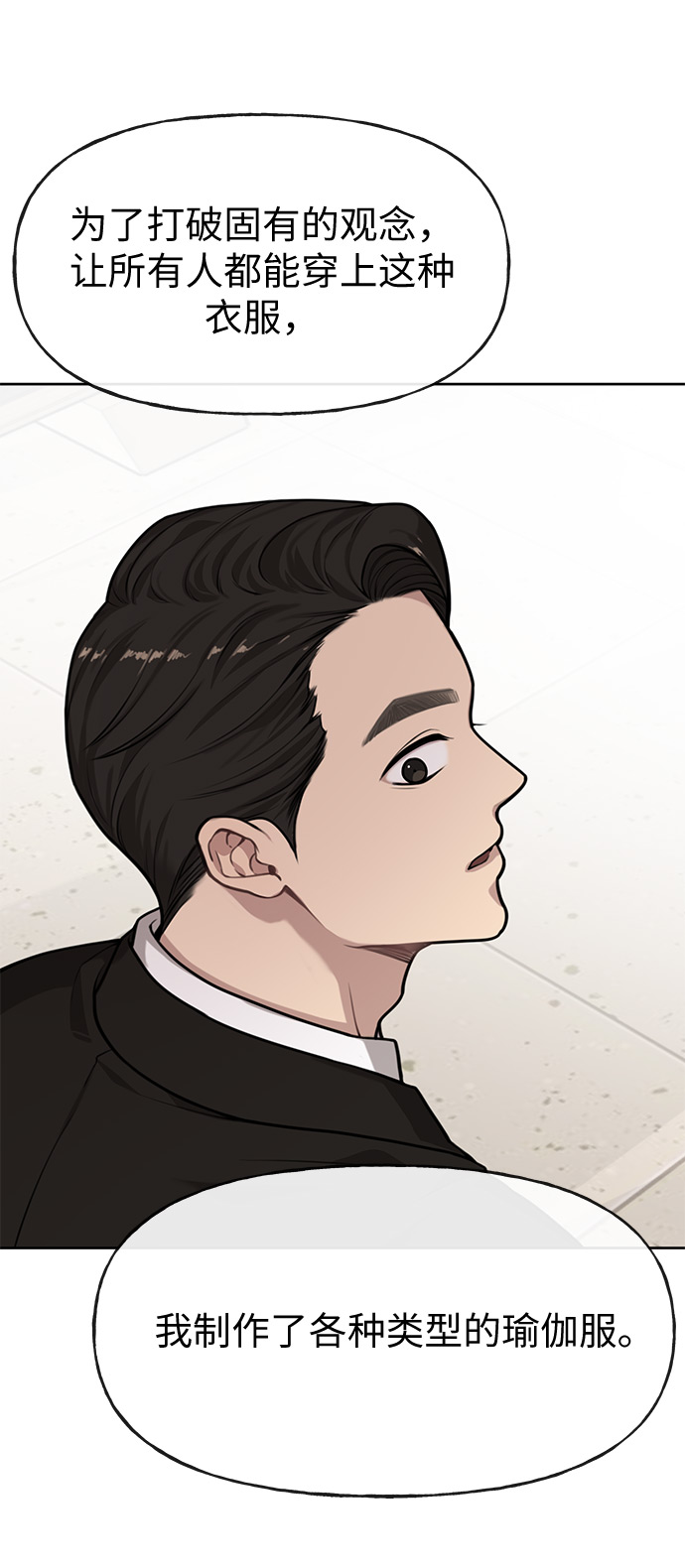 [第3话] 时尚拒绝29