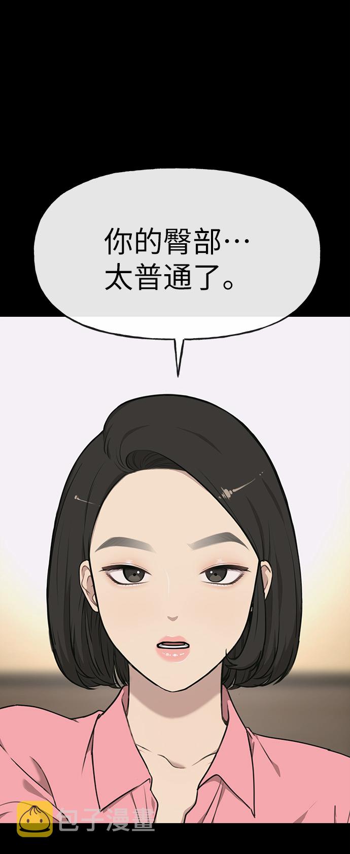 [第8话] 时尚说明33