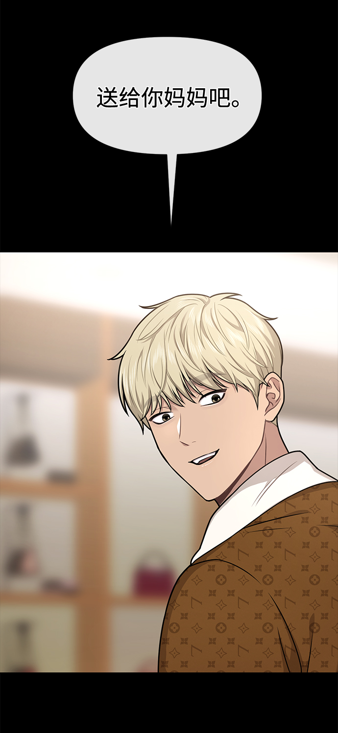 [第63话] 时尚姜女婿31
