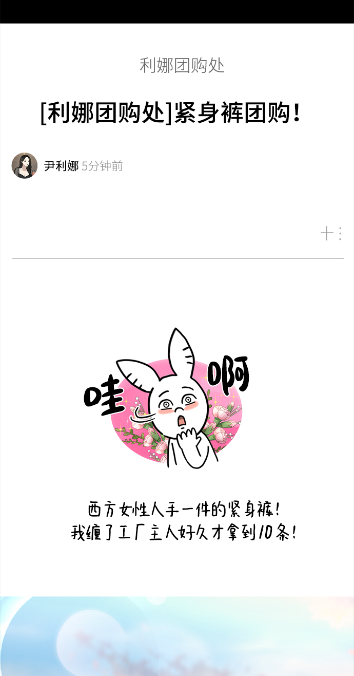 [第54话] 时尚创业37