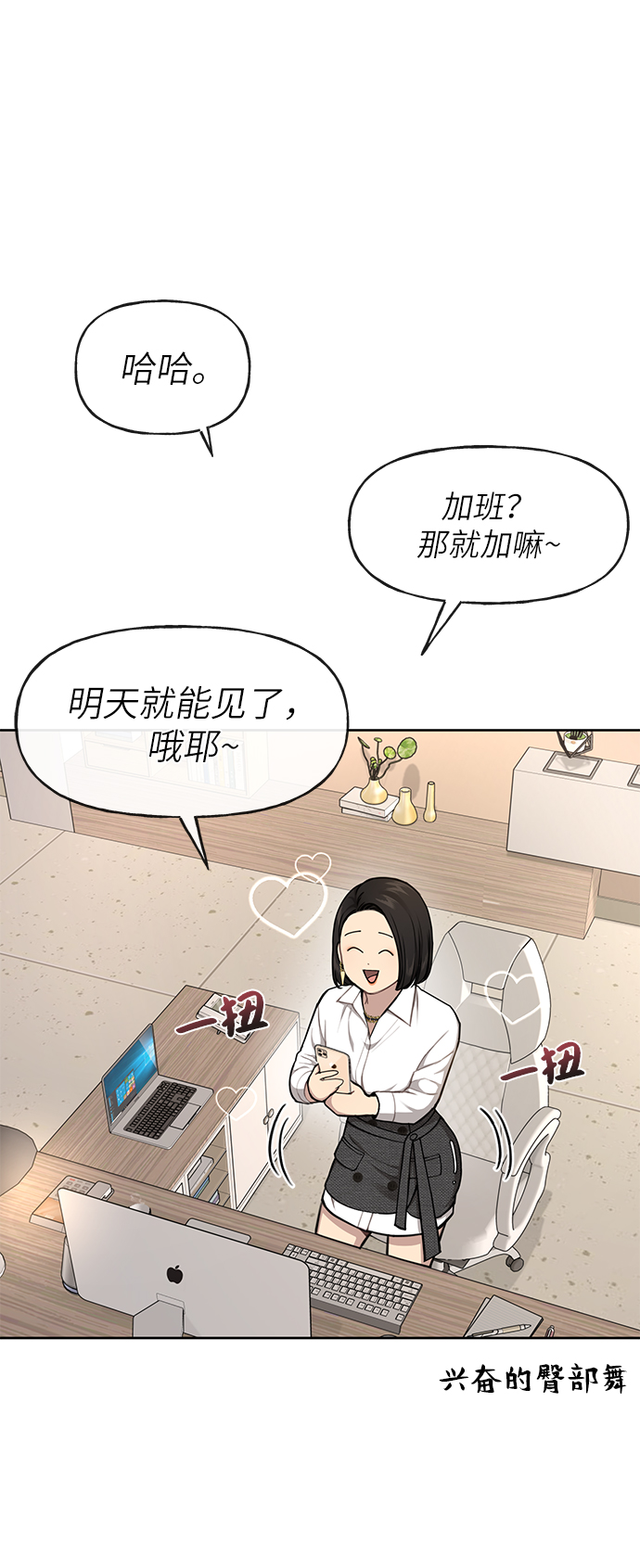 [第30话] 时尚内助32