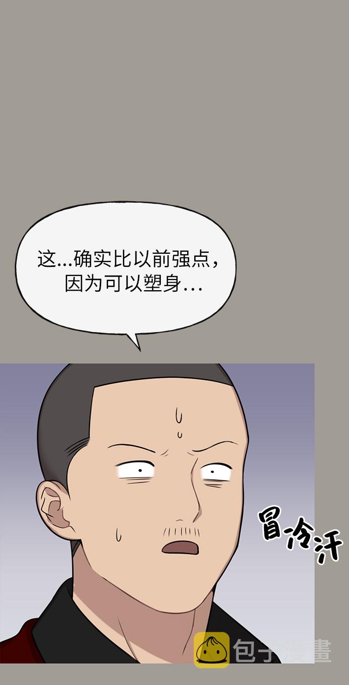 [第5话] 时尚反击56