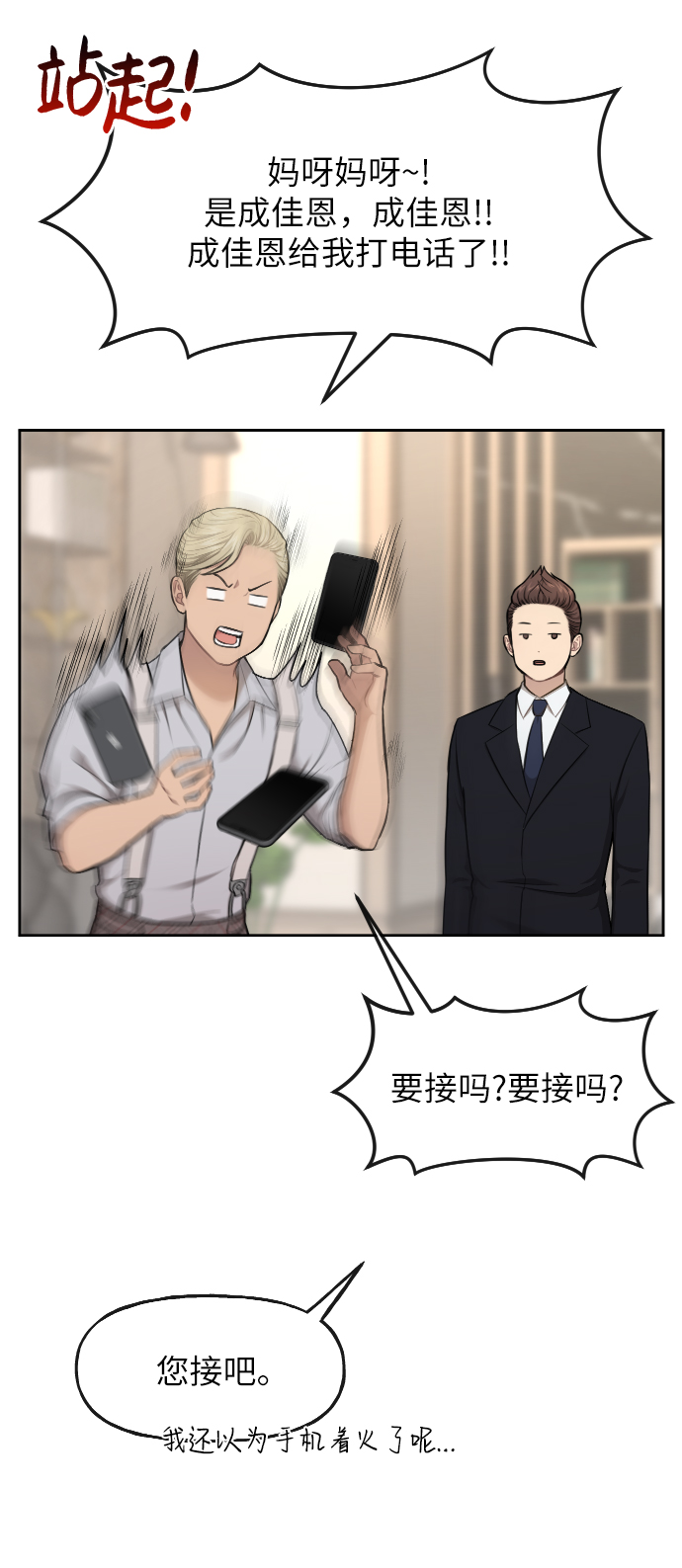 [第40话] 时尚中断32