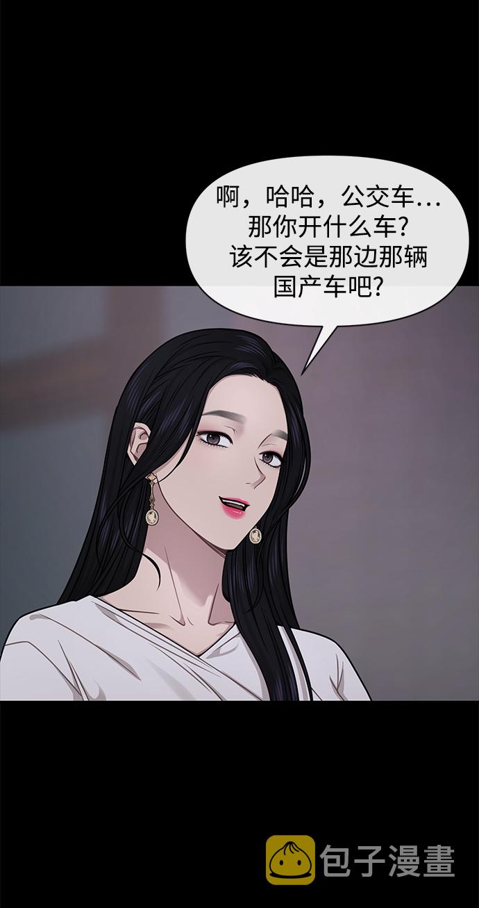 [第70话] 时尚遭遇87