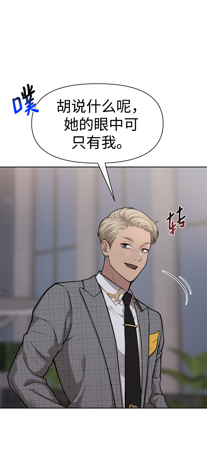 [第58话] 时尚担心4