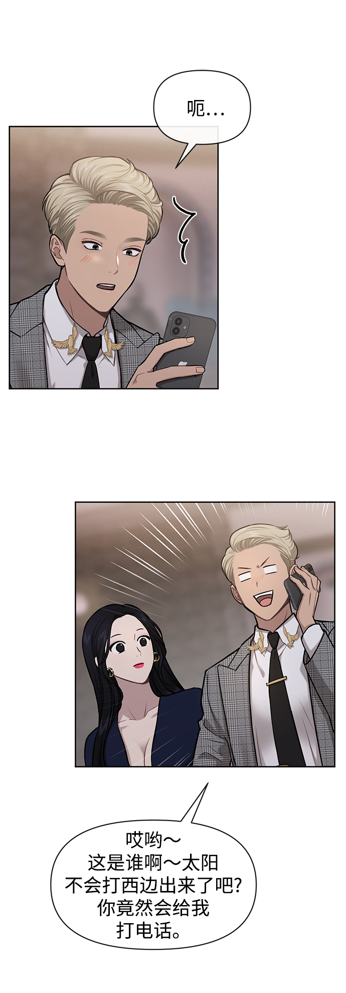 [第57话] 时尚时间点52