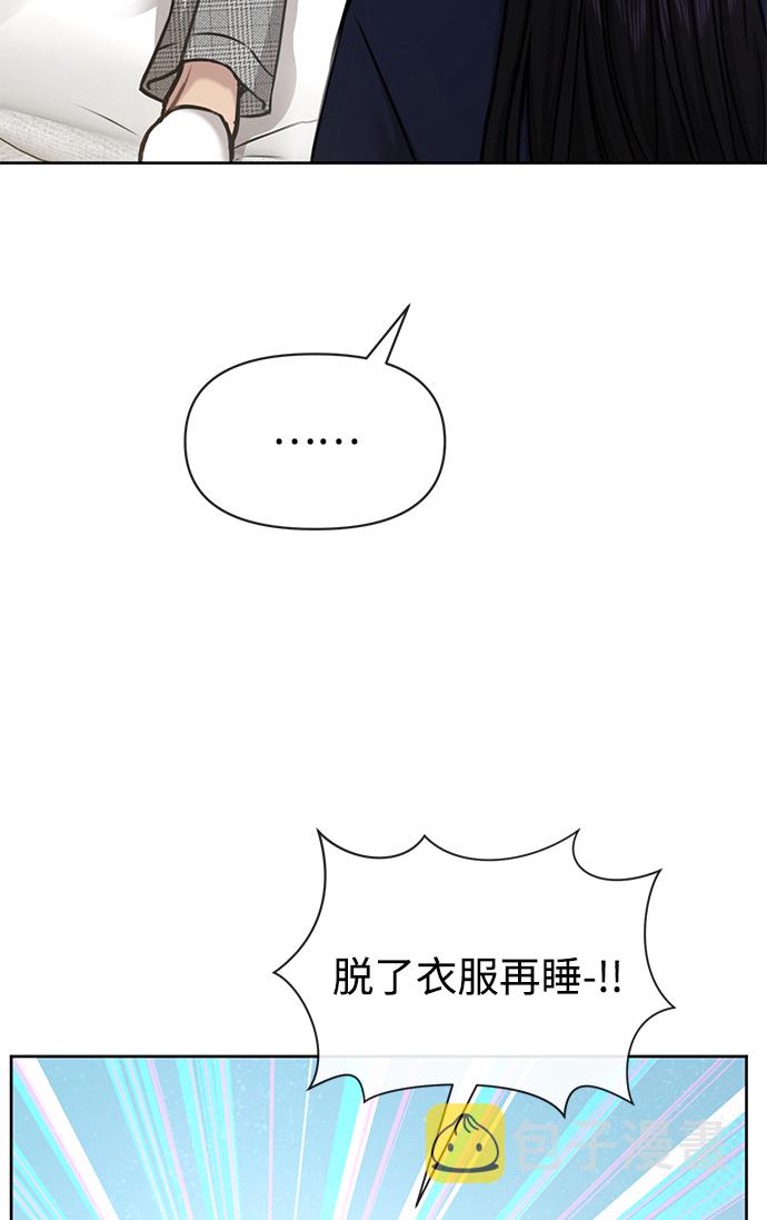 [第58话] 时尚担心14