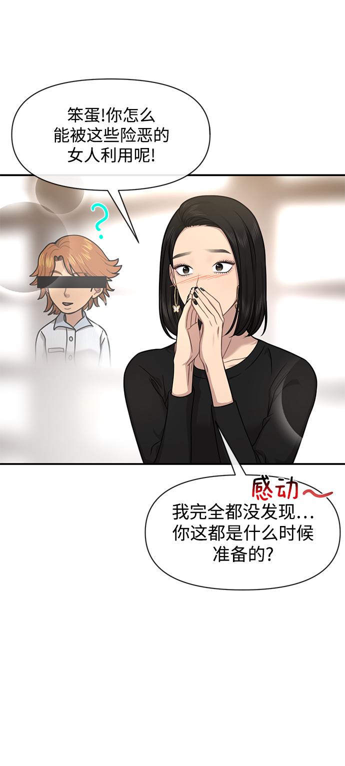 [第86话] 时尚重逢68
