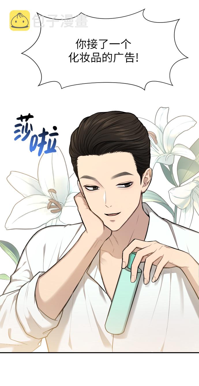 [第45话] 时尚未婚妻30