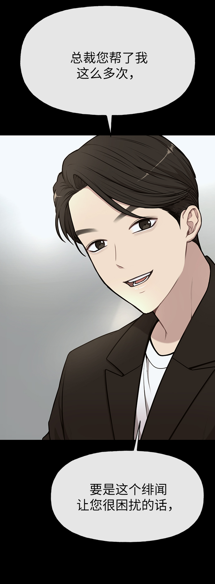 [第10话] 时尚老虎29