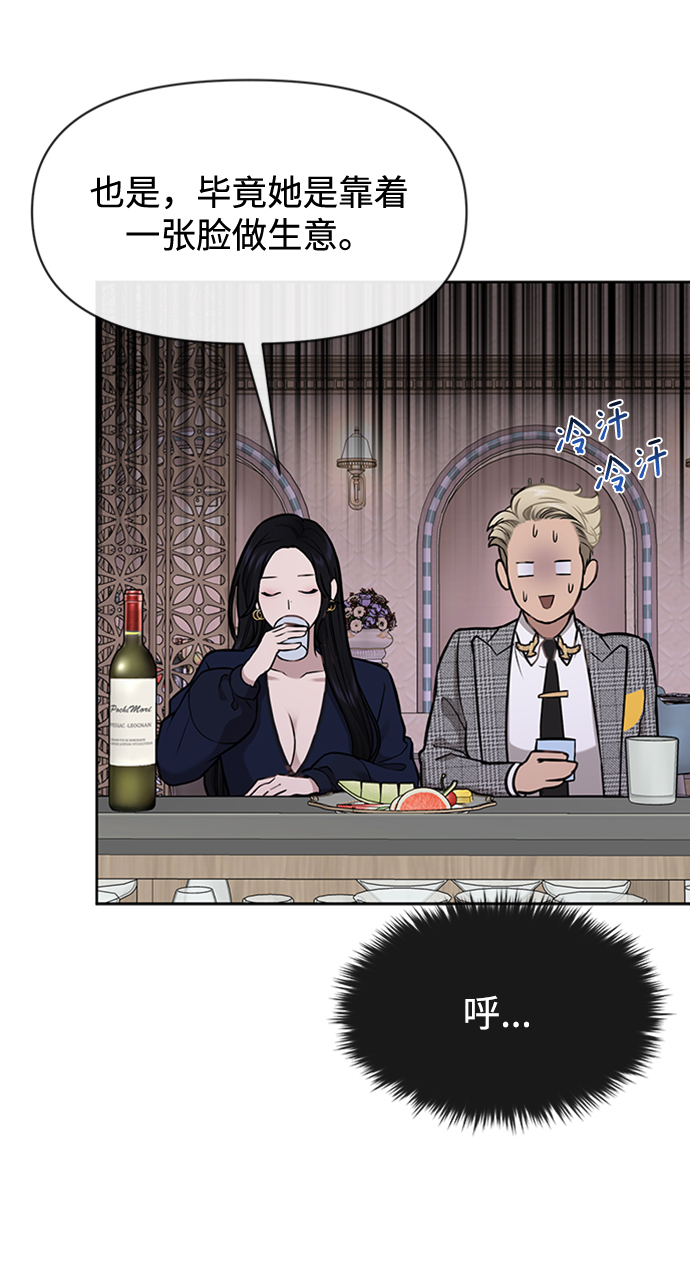 [第55话] 时尚办公室59