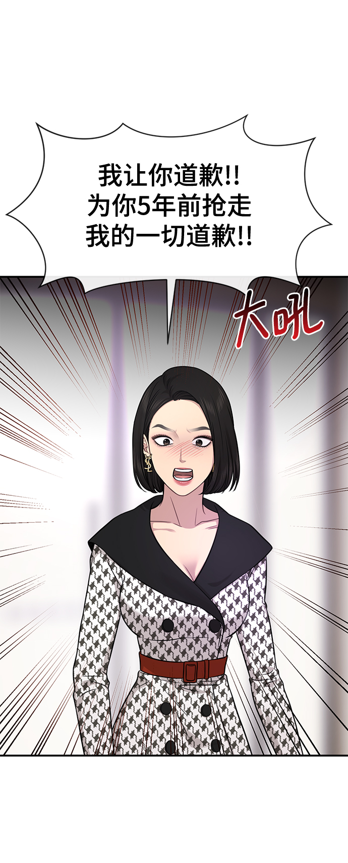 [第81话] 时尚误会19