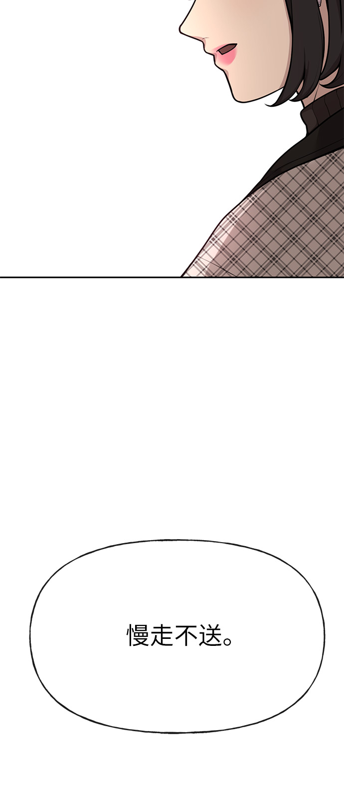 [第3话] 时尚拒绝41
