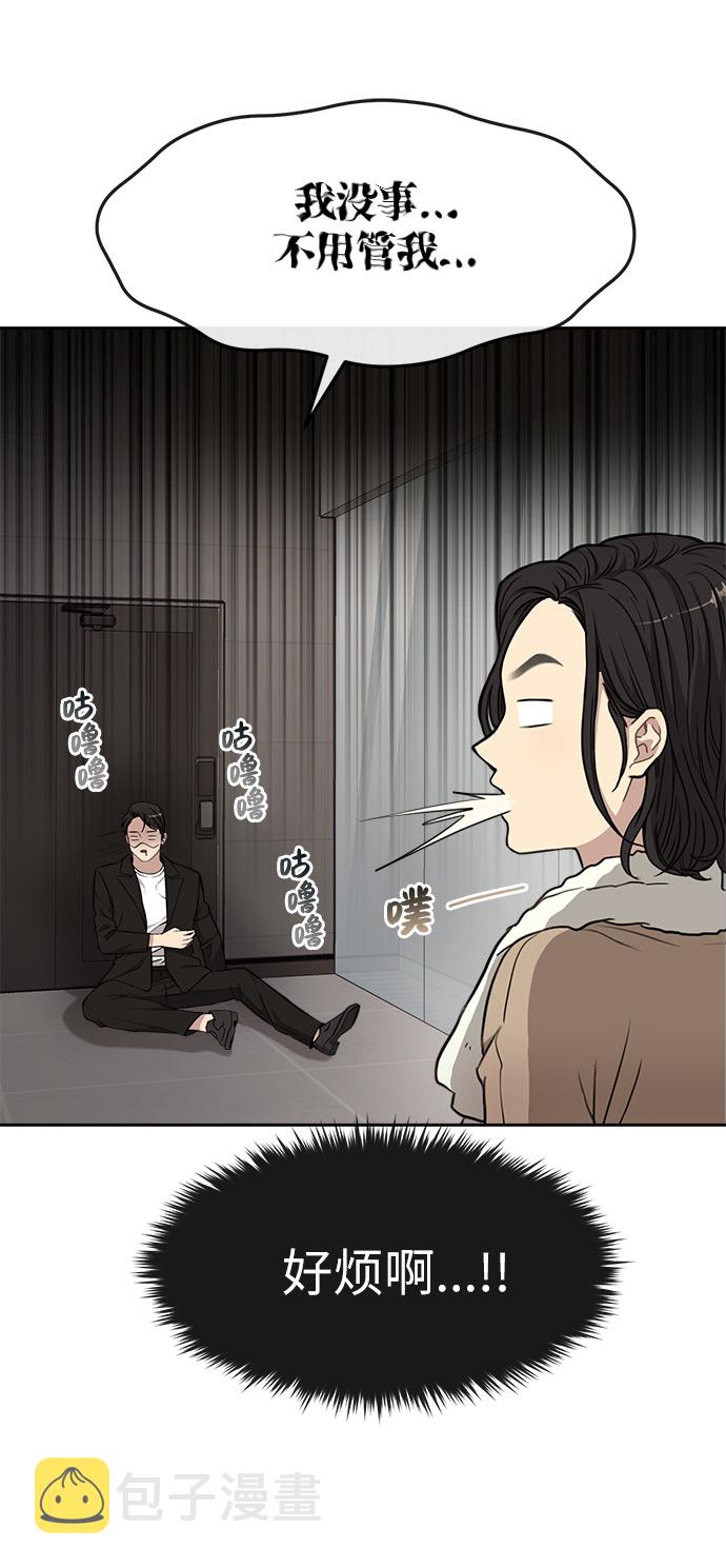 [第9话] 时尚混宿26