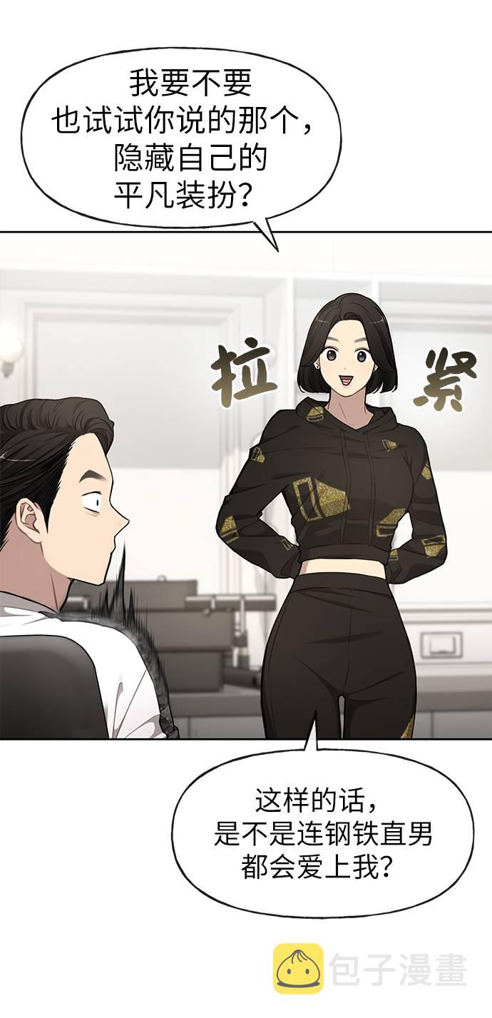 [第17话] 时尚售罄83