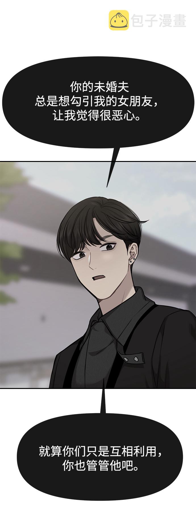 [第58话] 时尚担心82