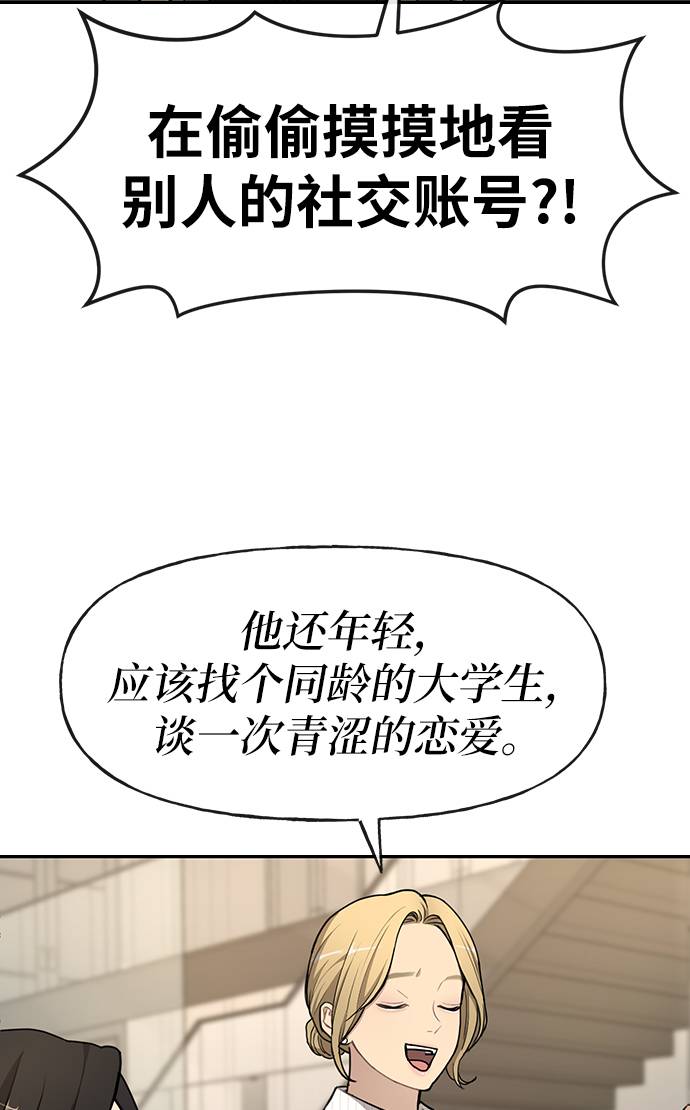 [第20话] 时尚会面62