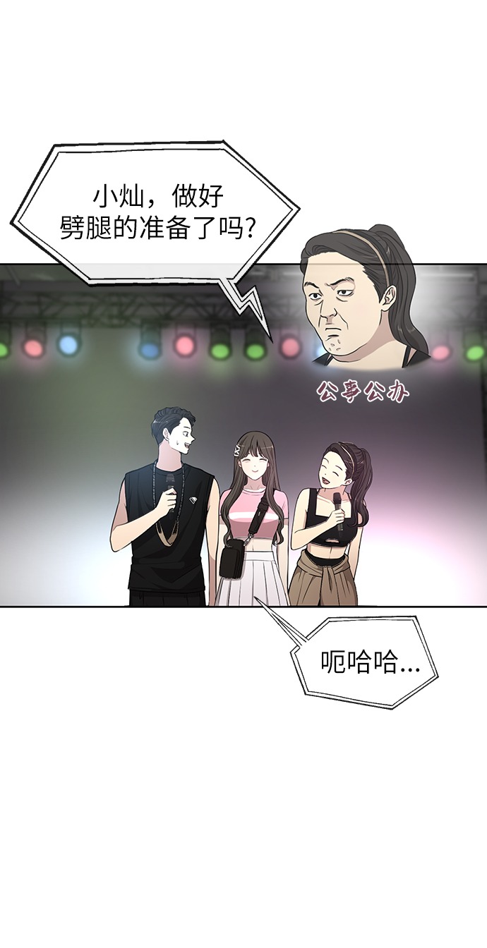[第13话] 时尚潮人53