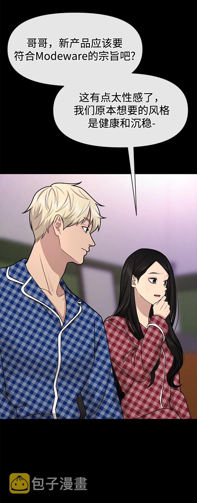 [第64话] 时尚的上下级关系70