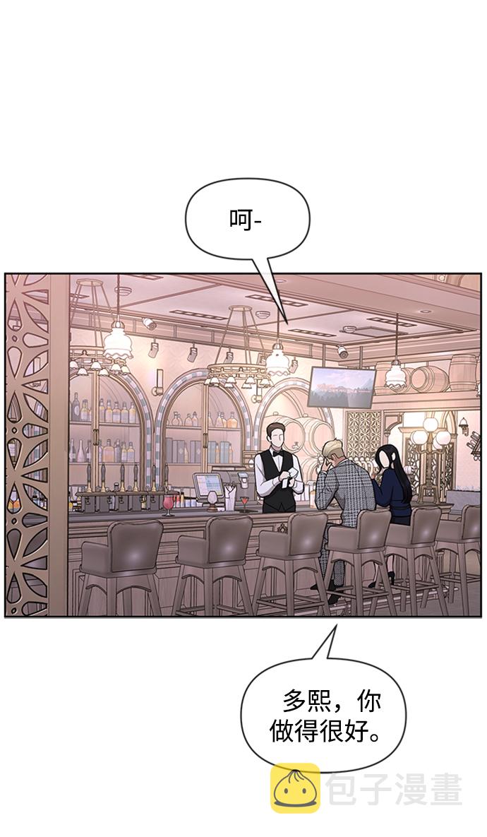 [第55话] 时尚办公室52