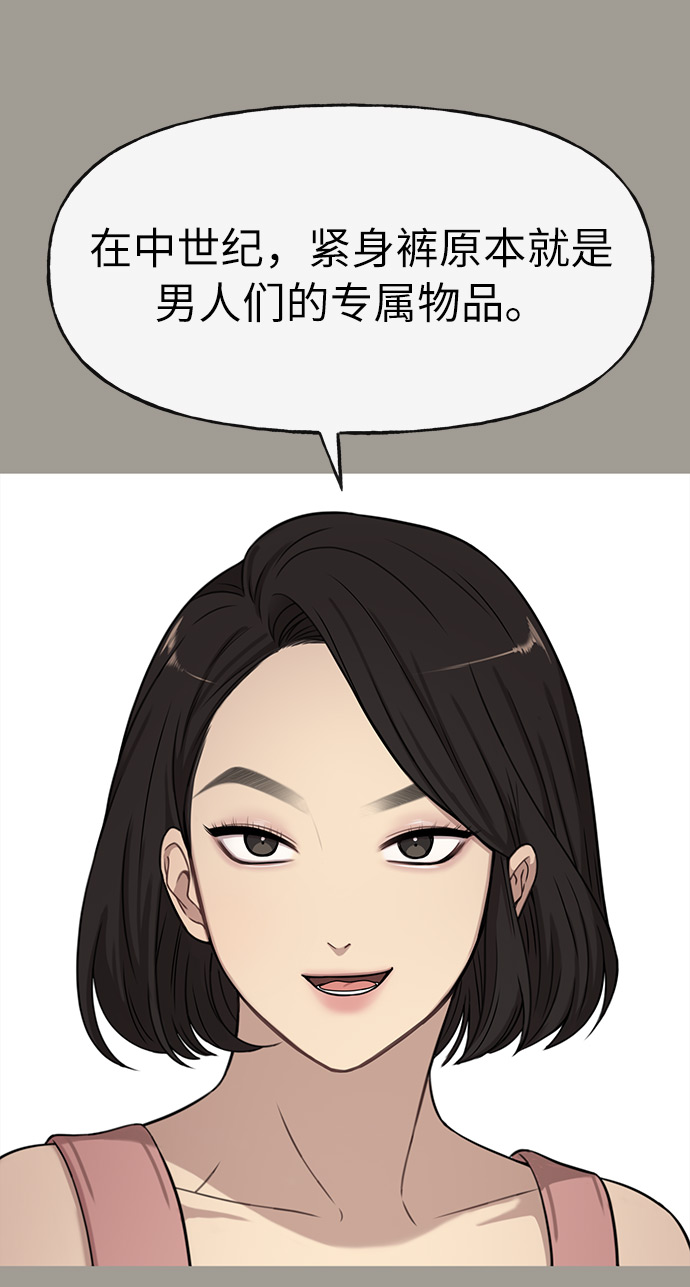 [第5话] 时尚反击62