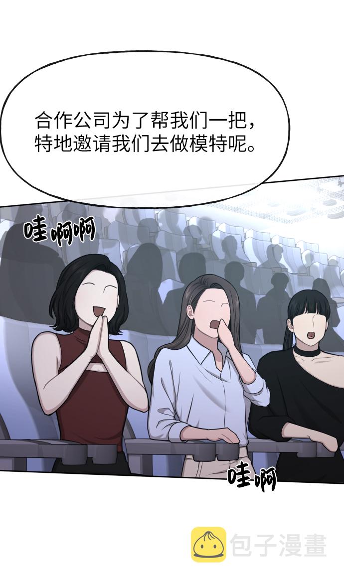 [第41话] 时尚回归33