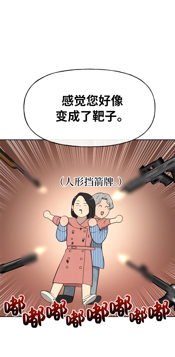 [第7话] 时尚追击11