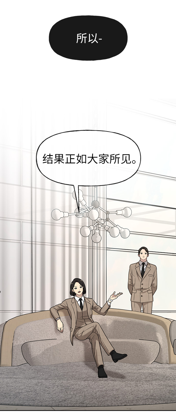 [第5话] 时尚反击89