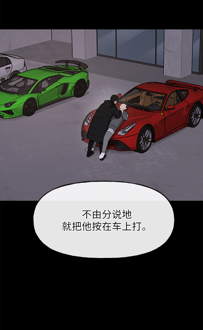 [第35话] 时尚威胁33