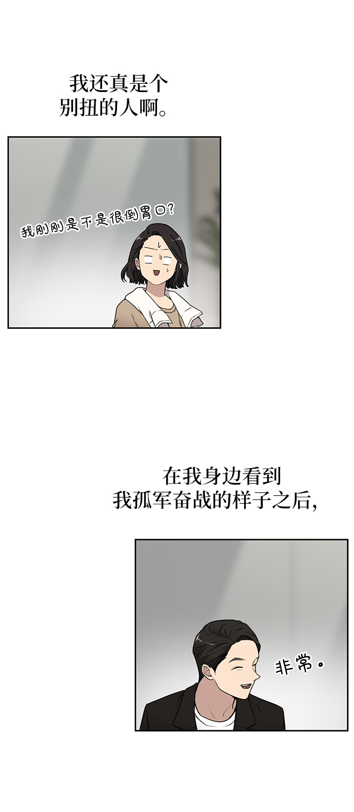 [第9话] 时尚混宿70