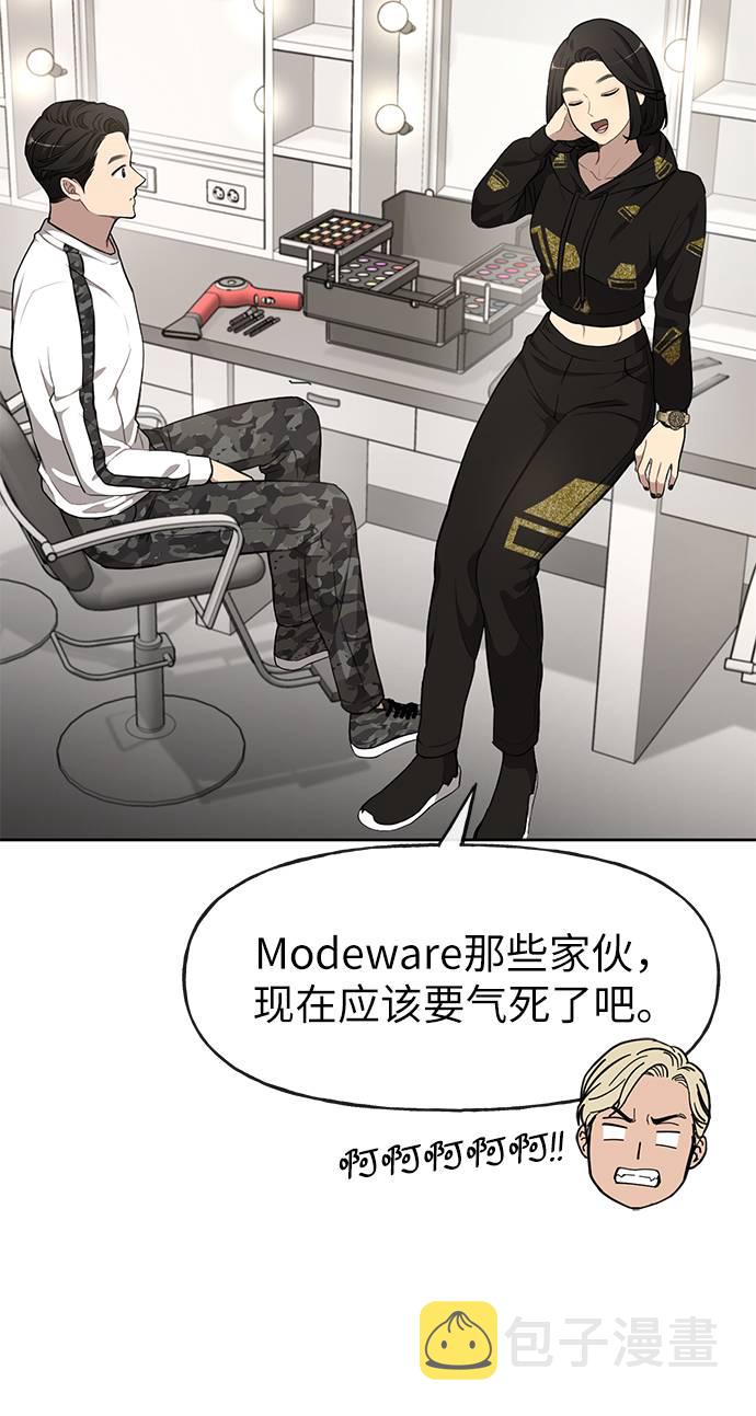 [第17话] 时尚售罄81