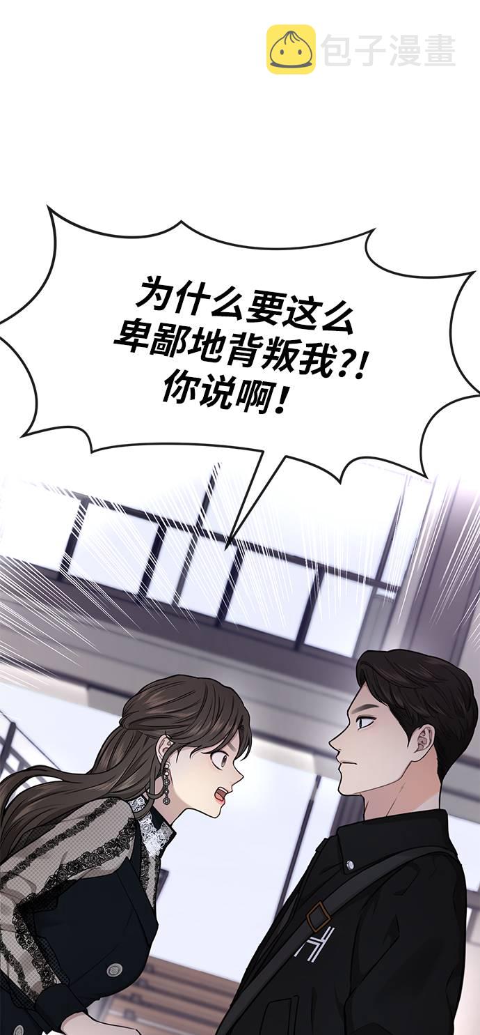 [第25话] 时尚失败34