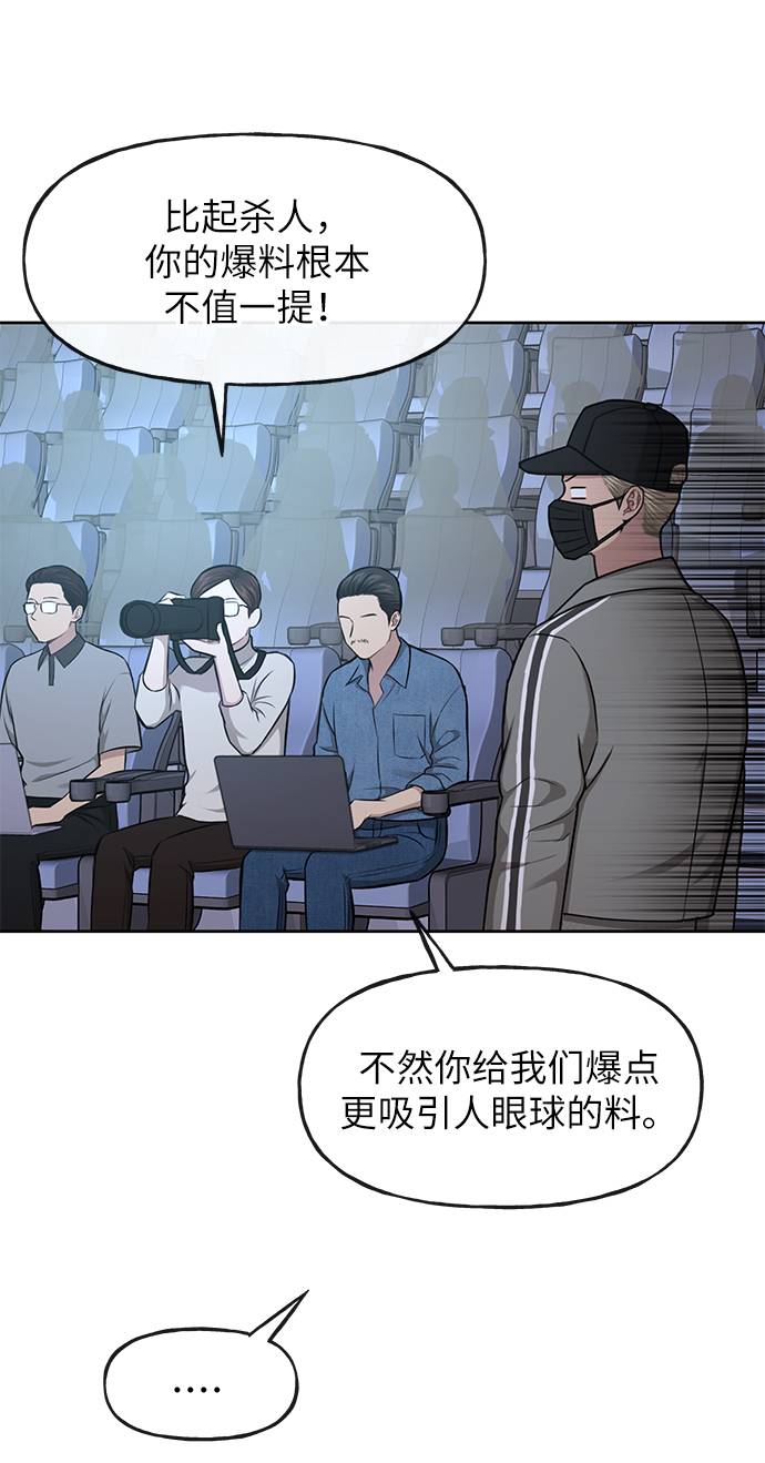 [第37话] 时尚童年9