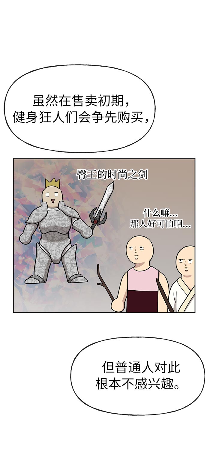 [第4话] 时尚上市29