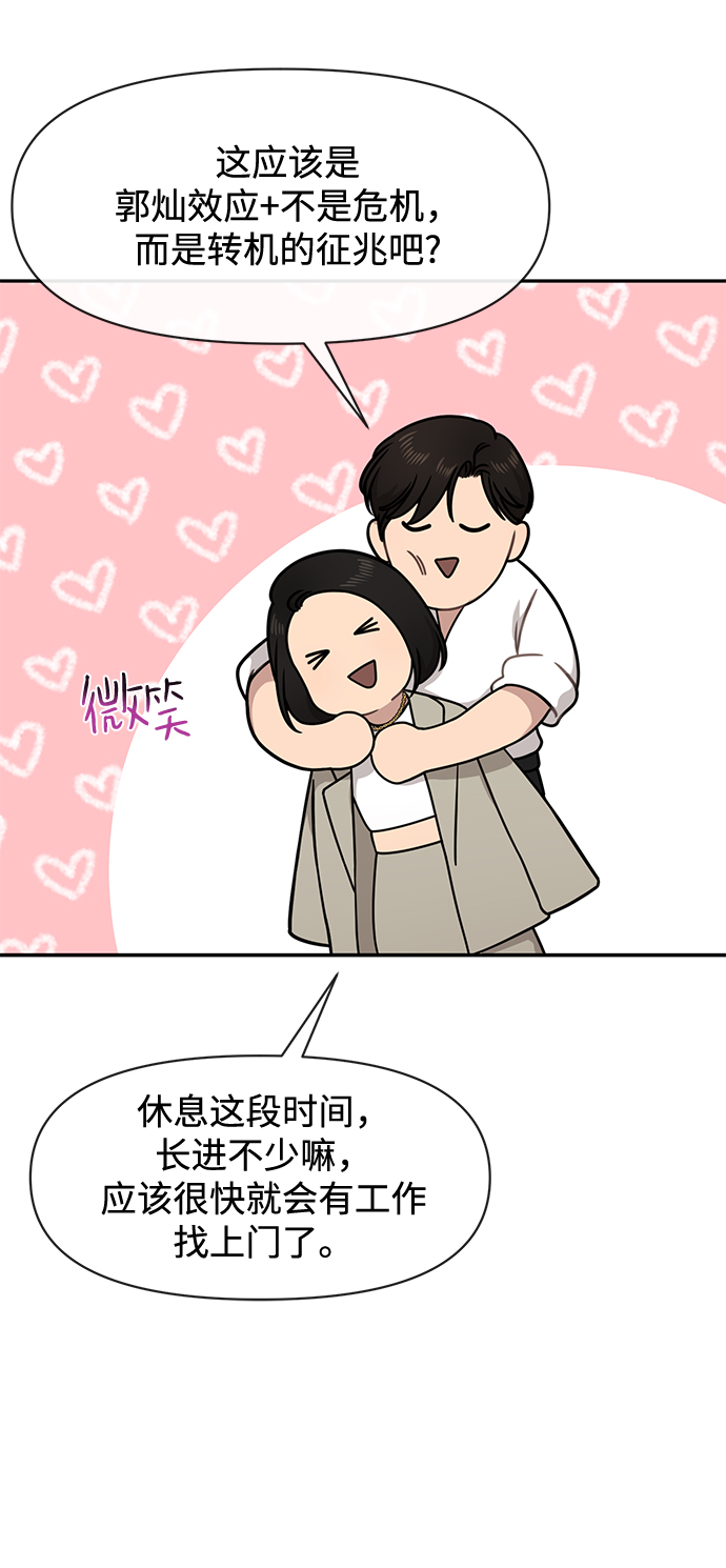 [第68话] 时尚审批126