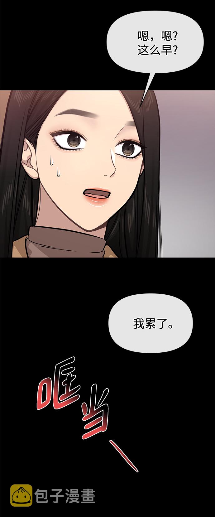 [第64话] 时尚的上下级关系62