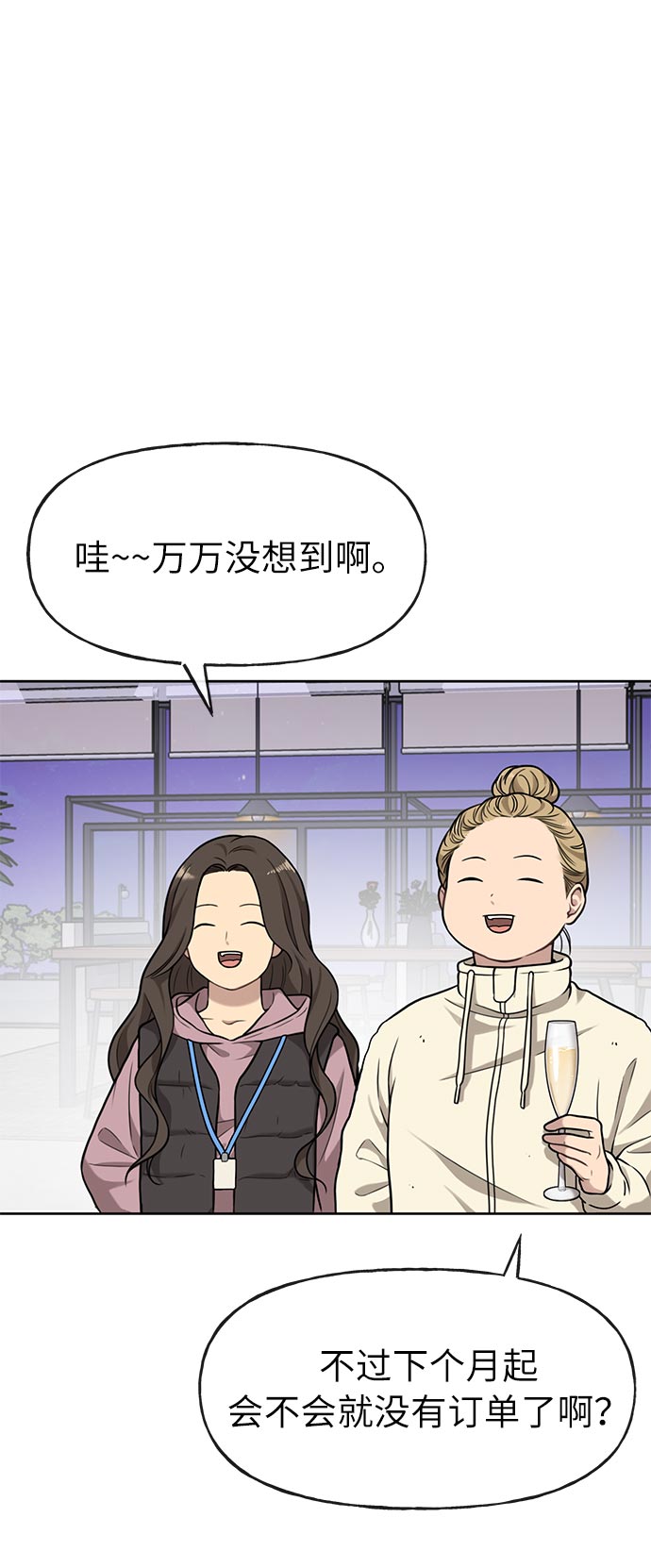 [第4话] 时尚上市13