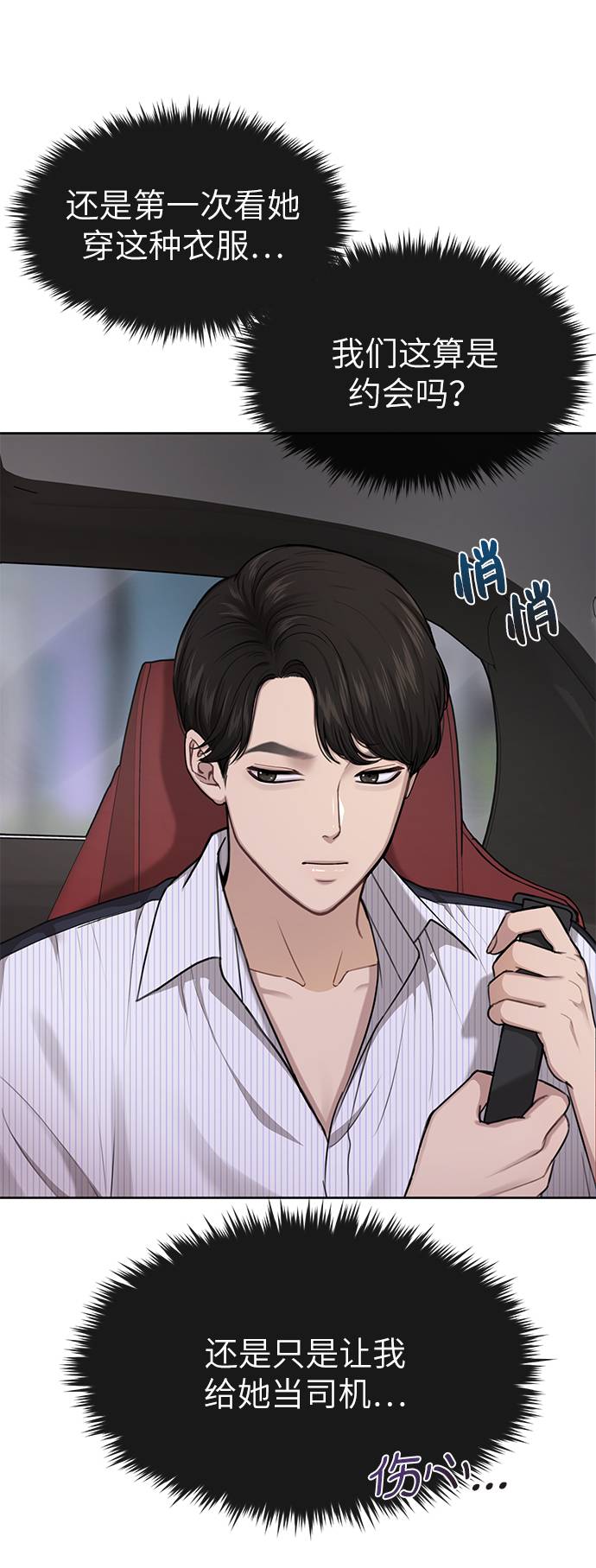[第26话] 时尚变化77