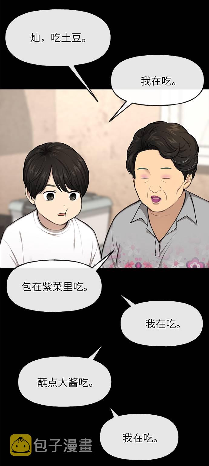 [第37话] 时尚童年23