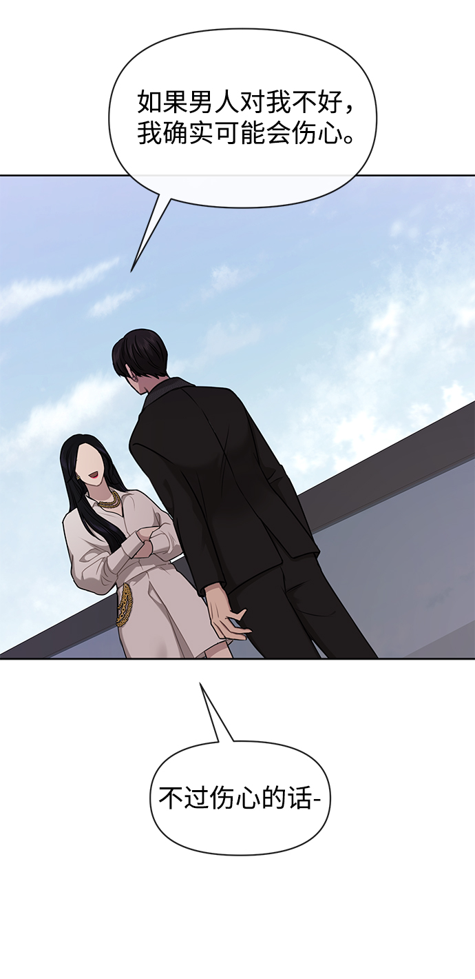 [第58话] 时尚担心48