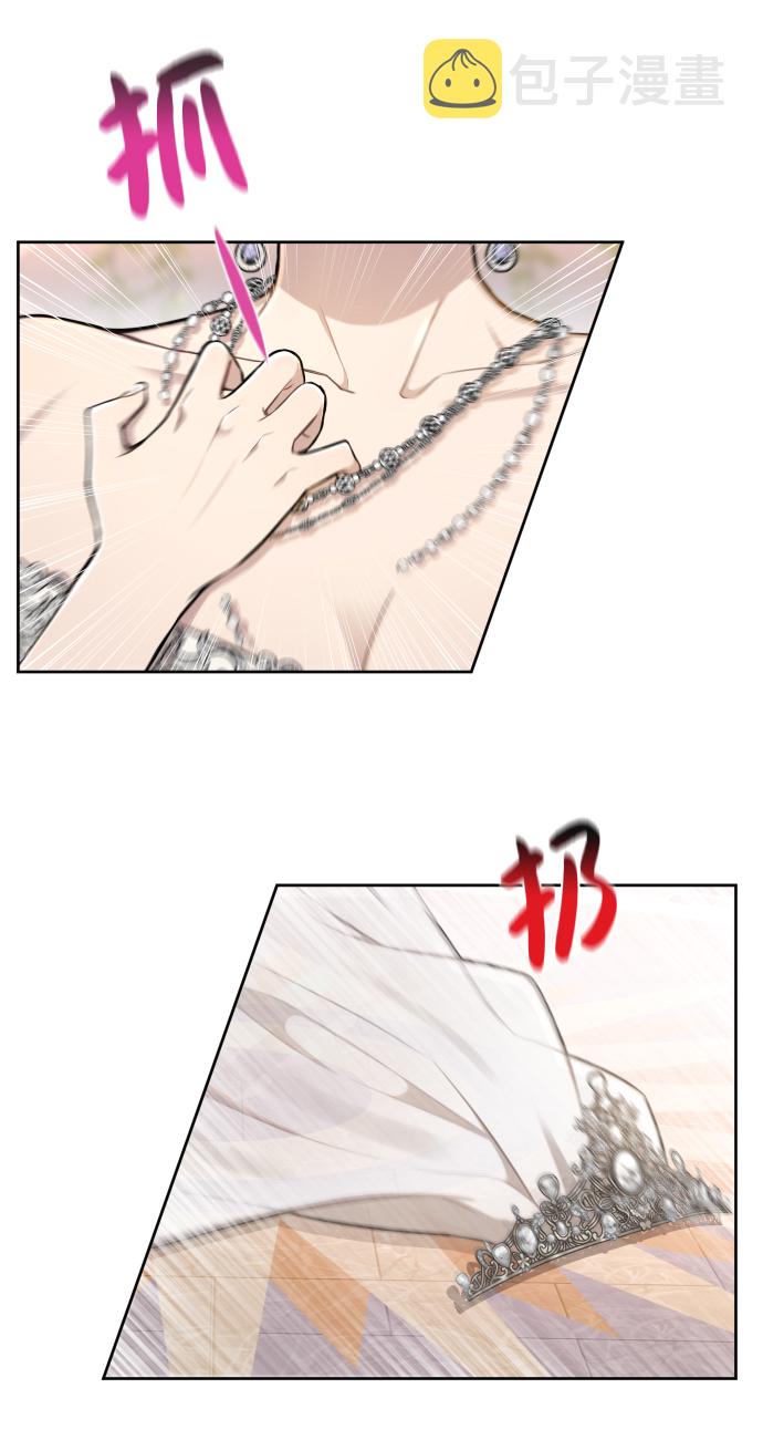 [第45话] 时尚未婚妻8