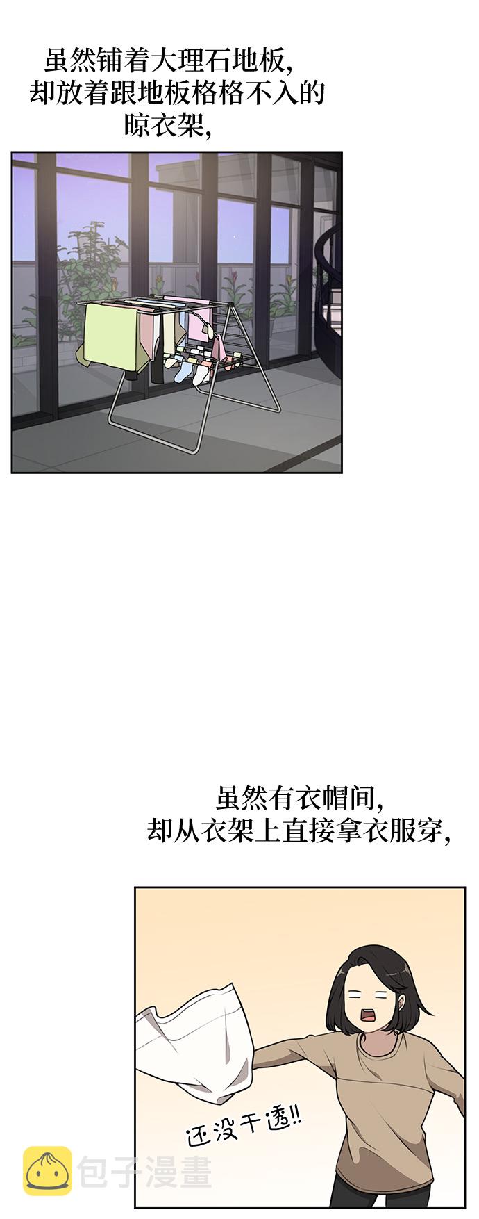 [第9话] 时尚混宿72