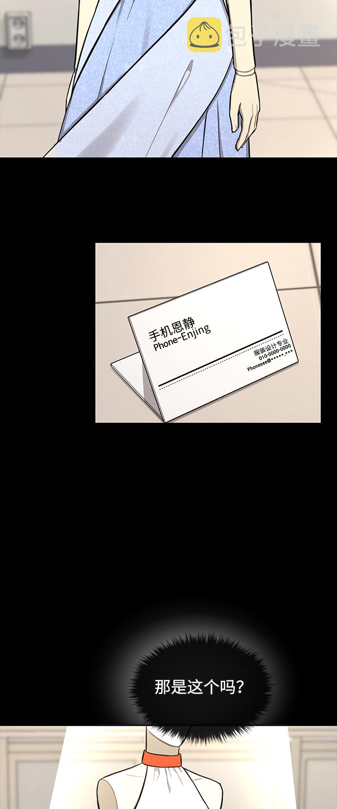 [第51话] 时尚眼泪30