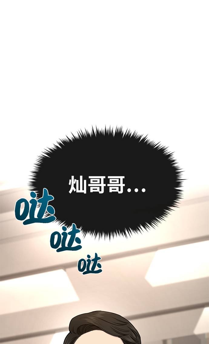 [第24话] 不时尚的过去118