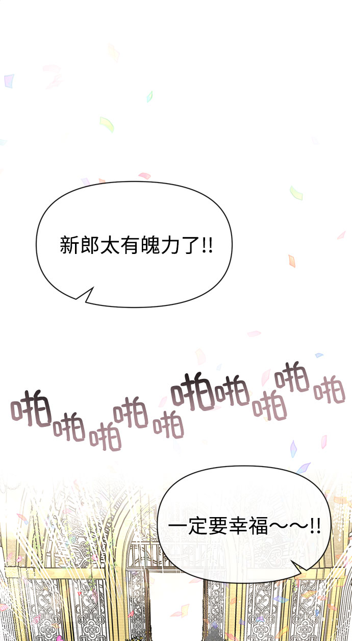 [第85话] 时尚婚礼102