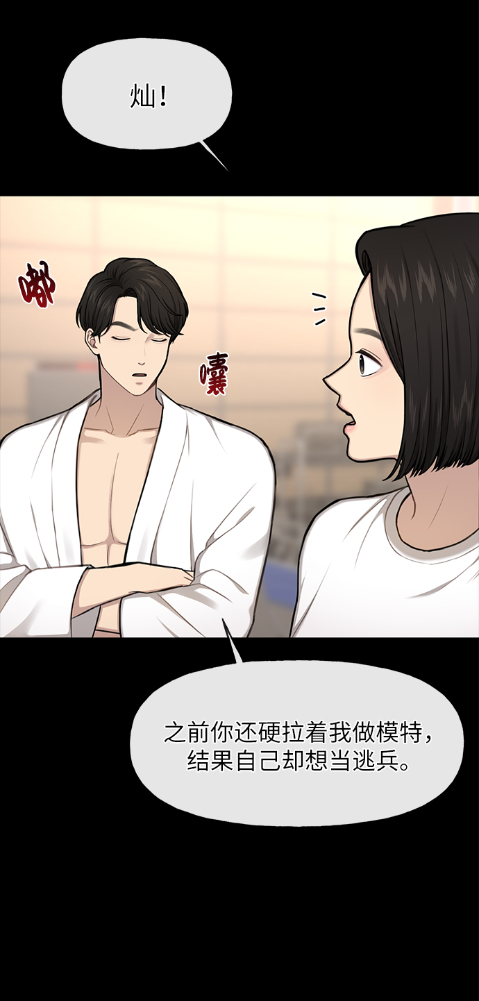 [第34话] 时尚模特6